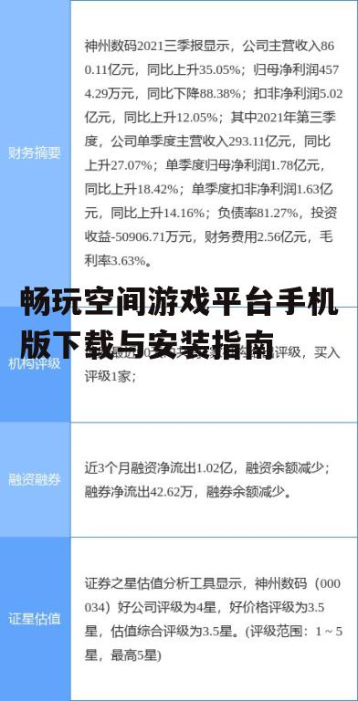 二、下载前的准备