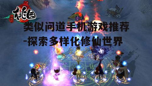 二、角色培养与战斗系统