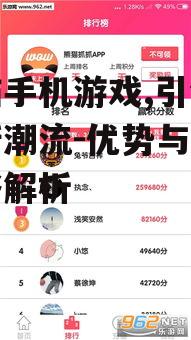三、如何优化熊猫手机游戏体验