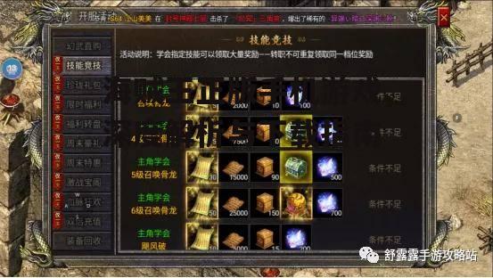 二、游戏玩法介绍