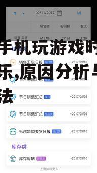 三、更新系统和应用
