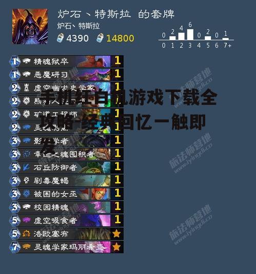 手机红白机游戏下载全攻略-经典回忆一触即发