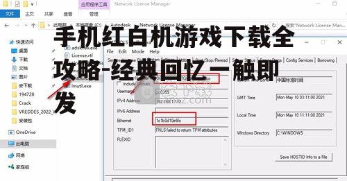 二、下载与安装游戏
