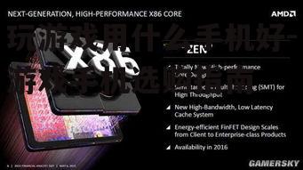 玩游戏用什么手机好-游戏手机选购指南