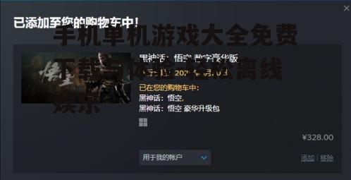 二、无需网络:离线游戏的魅力