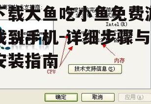二、选择合适的下载渠道