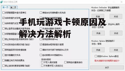 二、系统优化不当