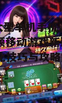 三、ea大型单机手机游戏的优化技巧
