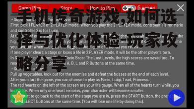 二、了解游戏基本规则