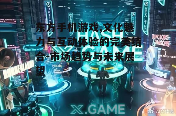三、玩家体验与游戏设计的创新