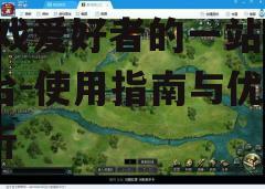 三、官网提供的游戏资源