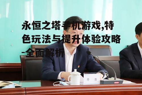 二、职业选择与技能解析