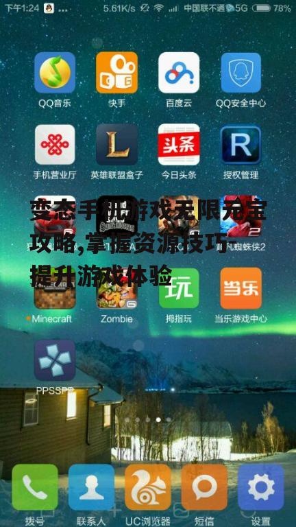 变态手机游戏无限元宝攻略,掌握资源技巧-提升游戏体验