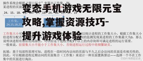 三、元宝分配策略
