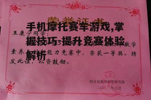 二、游戏中的赛道分析与策略制定