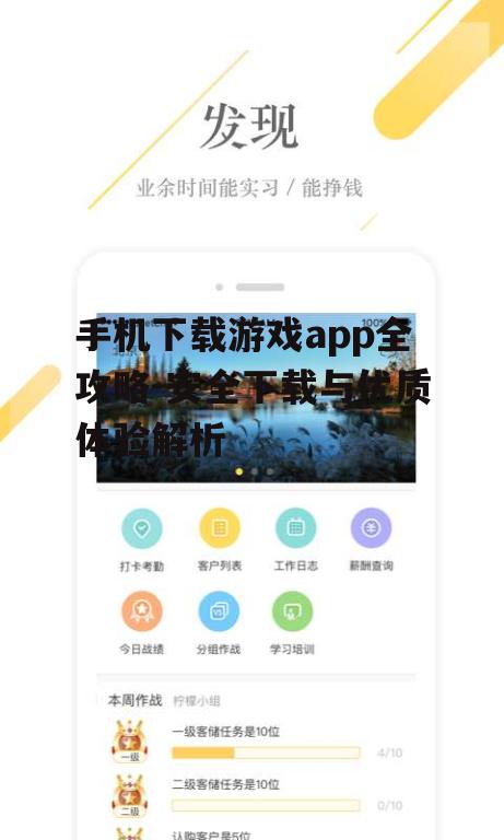 二、确认游戏app的版本与兼容性