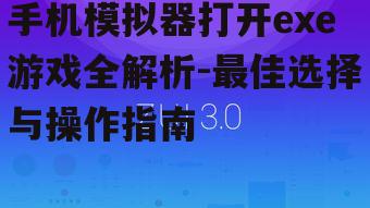 二、LDPlayer - 兼容性与性能并重