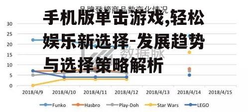 二、游戏类型多样化