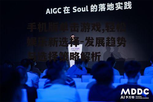 三、社交互动新体验