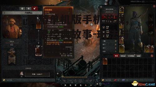 二、游戏角色与技能解析