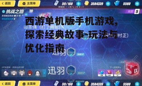三、关卡设计与挑战难度