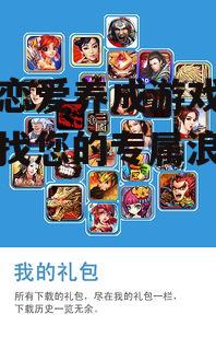 手机恋爱养成游戏排行，寻找您的专属浪漫故事