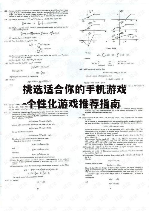 二、考虑游戏类型