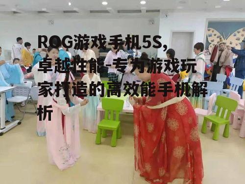 三、游戏优化与体验