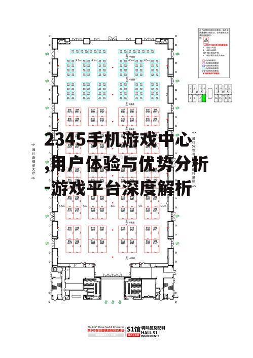 二、游戏中心的特色功能