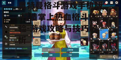 二、角色与技能