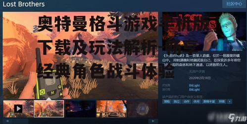 二、游戏特色与玩法介绍