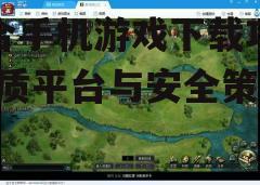 三、关注游戏更新与维护