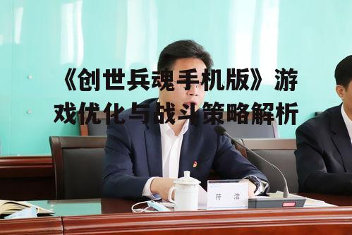 二、角色选择与技能搭配