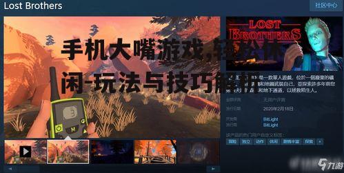 二、游戏玩法与特色
