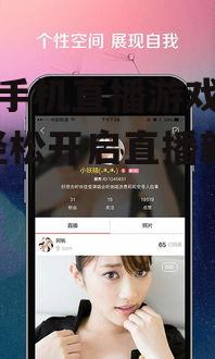 三、设置直播环境