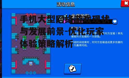 三、游戏类型与玩法创新