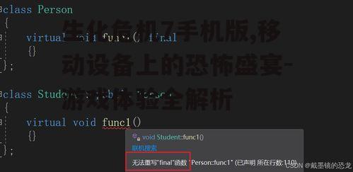 二、画面与音效表现