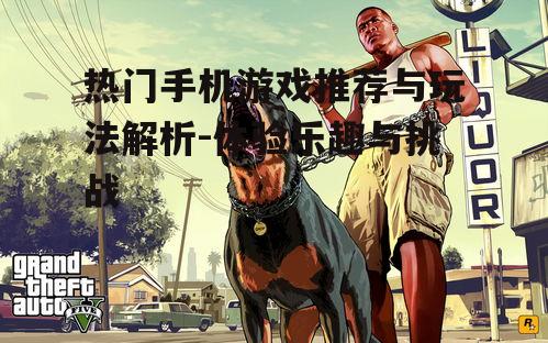 二、角色扮演游戏:沉浸式体验与丰富的故事情节