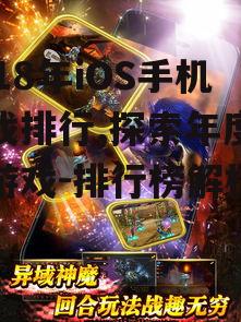二、2018年iOS手机游戏排行榜