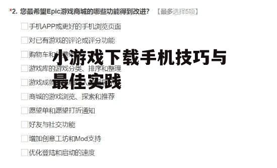 二、了解游戏评分与评论