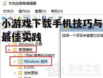 三、注意游戏兼容性