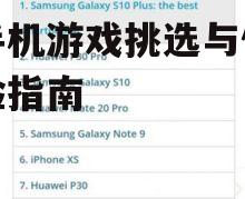 2. 了解游戏性能要求