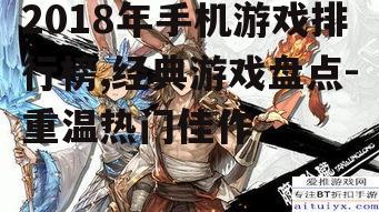 三、阴阳师:日式幻想的冒险之旅