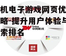 三、增强用户互动与社交分享