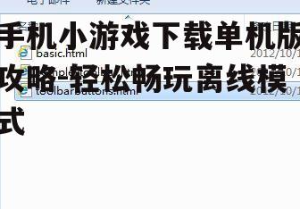 二、下载前的注意事项