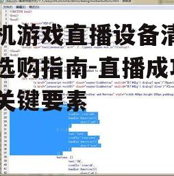 二、稳定的网络连接