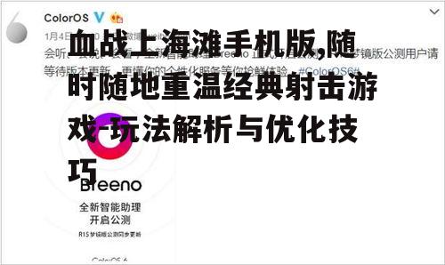 二、手机版特色与优化