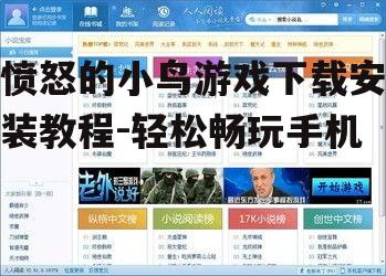 二、搜索并下载游戏