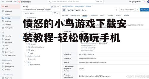 三、等待下载完成