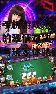 三、动作手机游戏的优化技巧